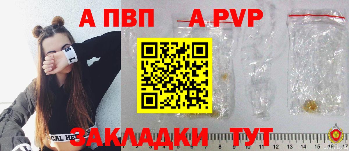 купить наркотик  A-PVP мука  Вход с VPN  A PVP VHQ  Миллерово  Alpha PVP СК 