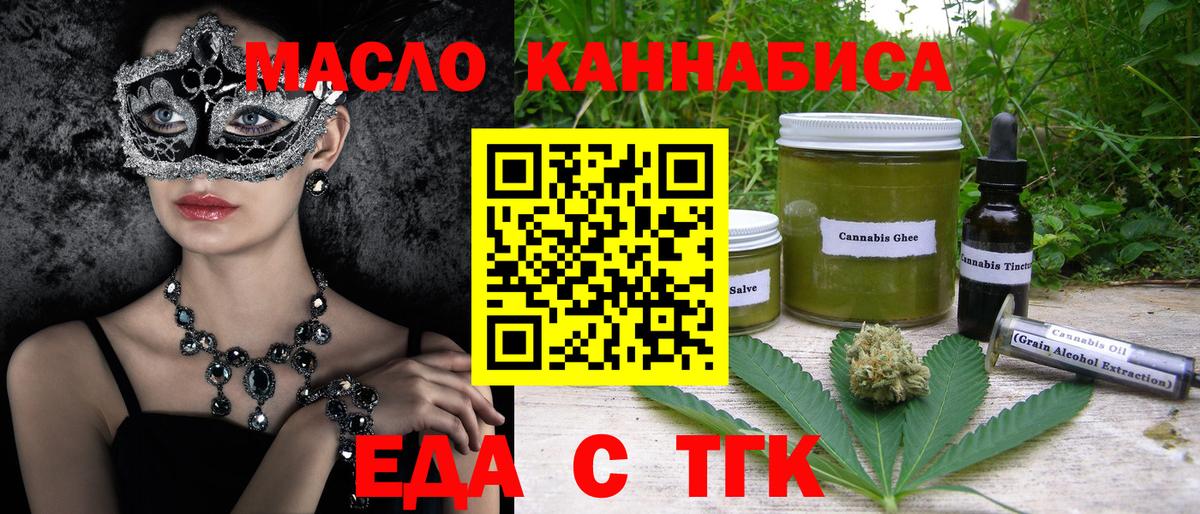 Печенье с ТГК конопля  Вход с VPN  Миллерово 