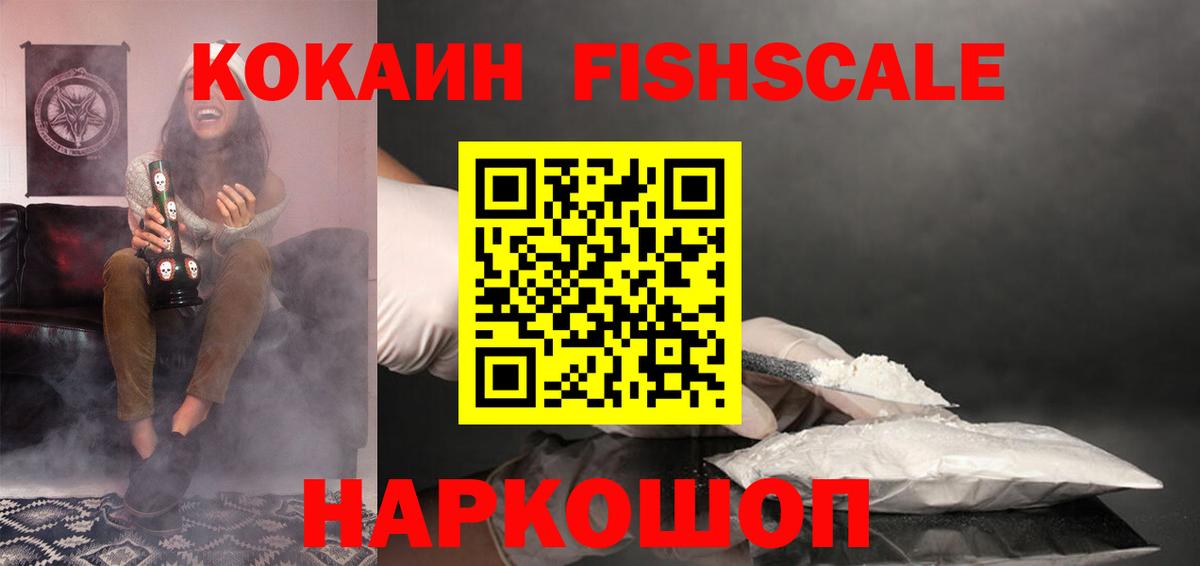 Cocaine Эквадор Миллерово