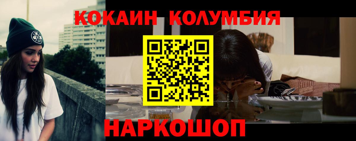 COCAIN  Вход с VPN  Миллерово  Кокаин 98%  Cocaine FishScale 