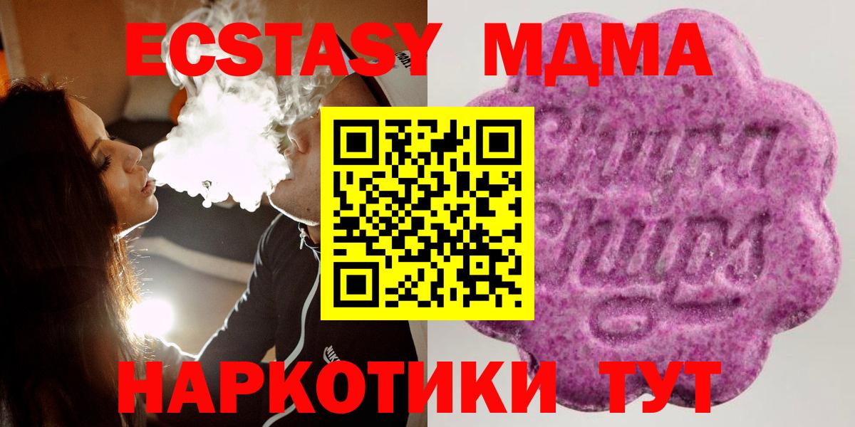 Миллерово  Ecstasy 99%  Экстази  ЭКСТАЗИ диски  Вход с VPN 