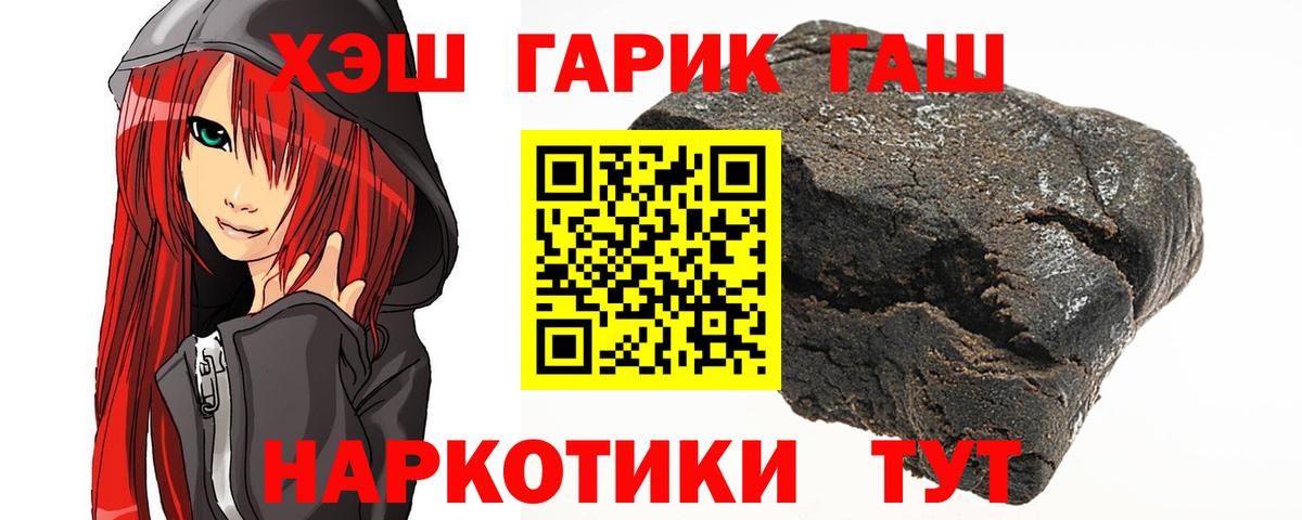 Миллерово  ГАШИШ хэш  Вход с VPN  ГАШ хэш 