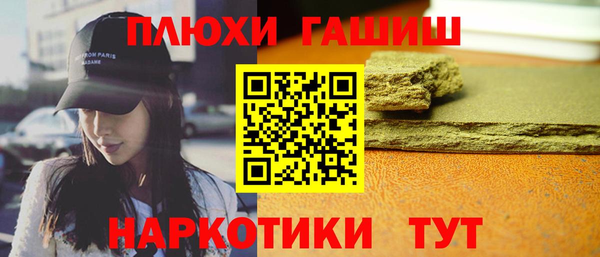 Гашиш 40% ТГК Миллерово
