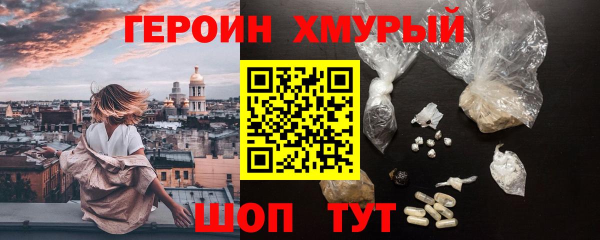 ГЕРОИН VHQ  Вход с VPN  Миллерово 