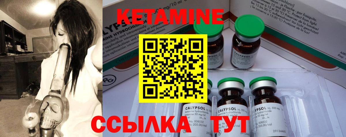 Кетамин VHQ Миллерово