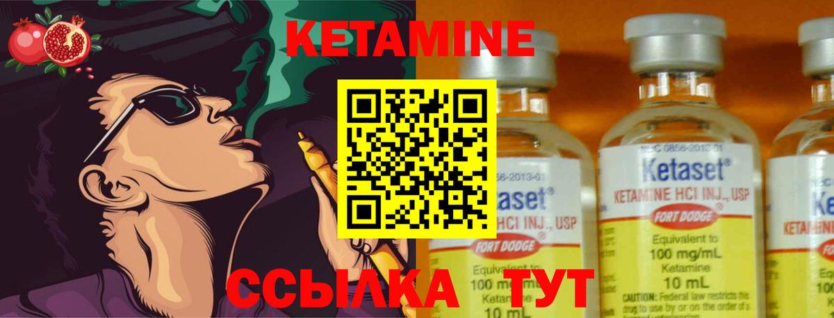 Кетамин VHQ  Вход с VPN  Кетамин ketamine  Миллерово 