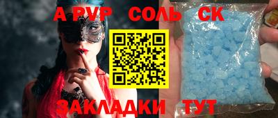 прущие крисы Заволжье