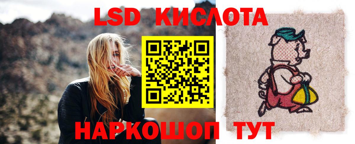 LSD-25 экстази кислота Миллерово