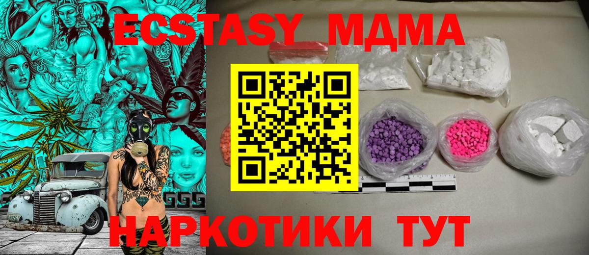 МДМА VHQ Миллерово