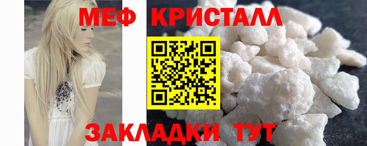 МЕФ мука Миллерово