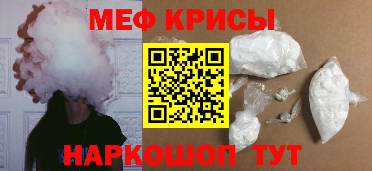 Меф mephedrone  где найти наркотики  МЕФ кристаллы  Мефедрон  Мефедрон  Миллерово  Вход с VPN 