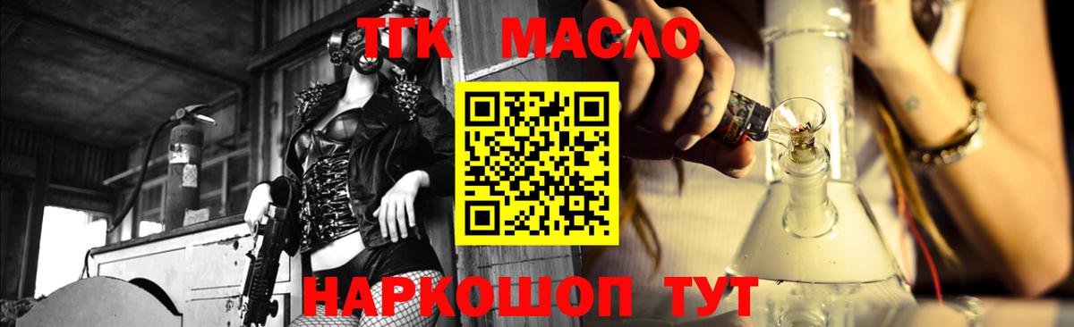 Дистиллят ТГК концентрат  Вход с VPN  Миллерово 