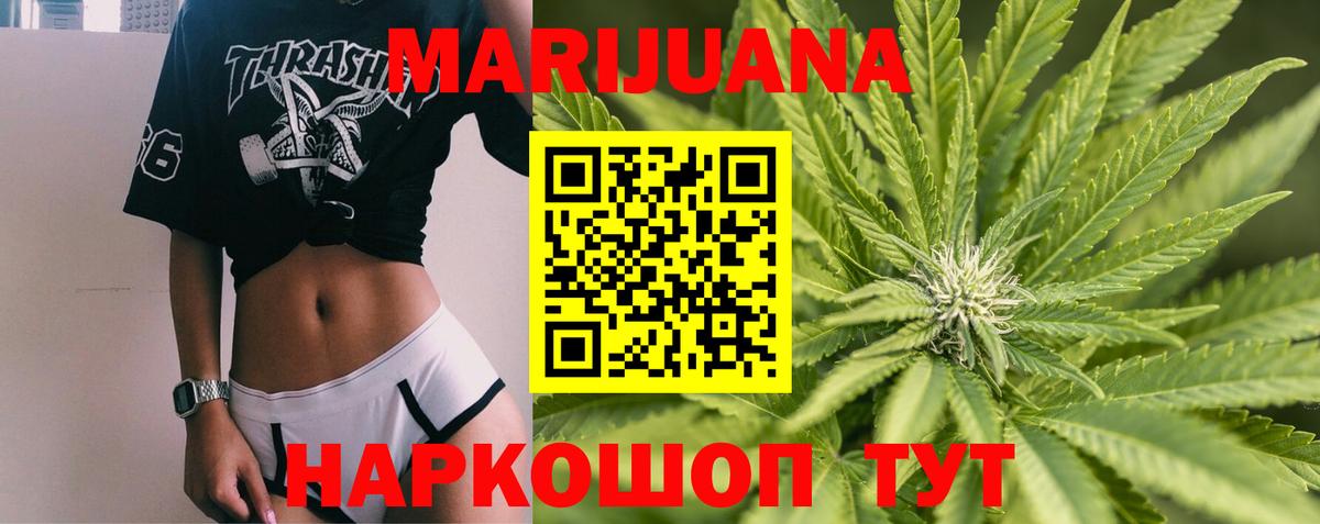 Каннабис семена  Бошки марихуана OG Kush  Канабис OG Kush  Миллерово  Вход с VPN  Бошки марихуана OG Kush 